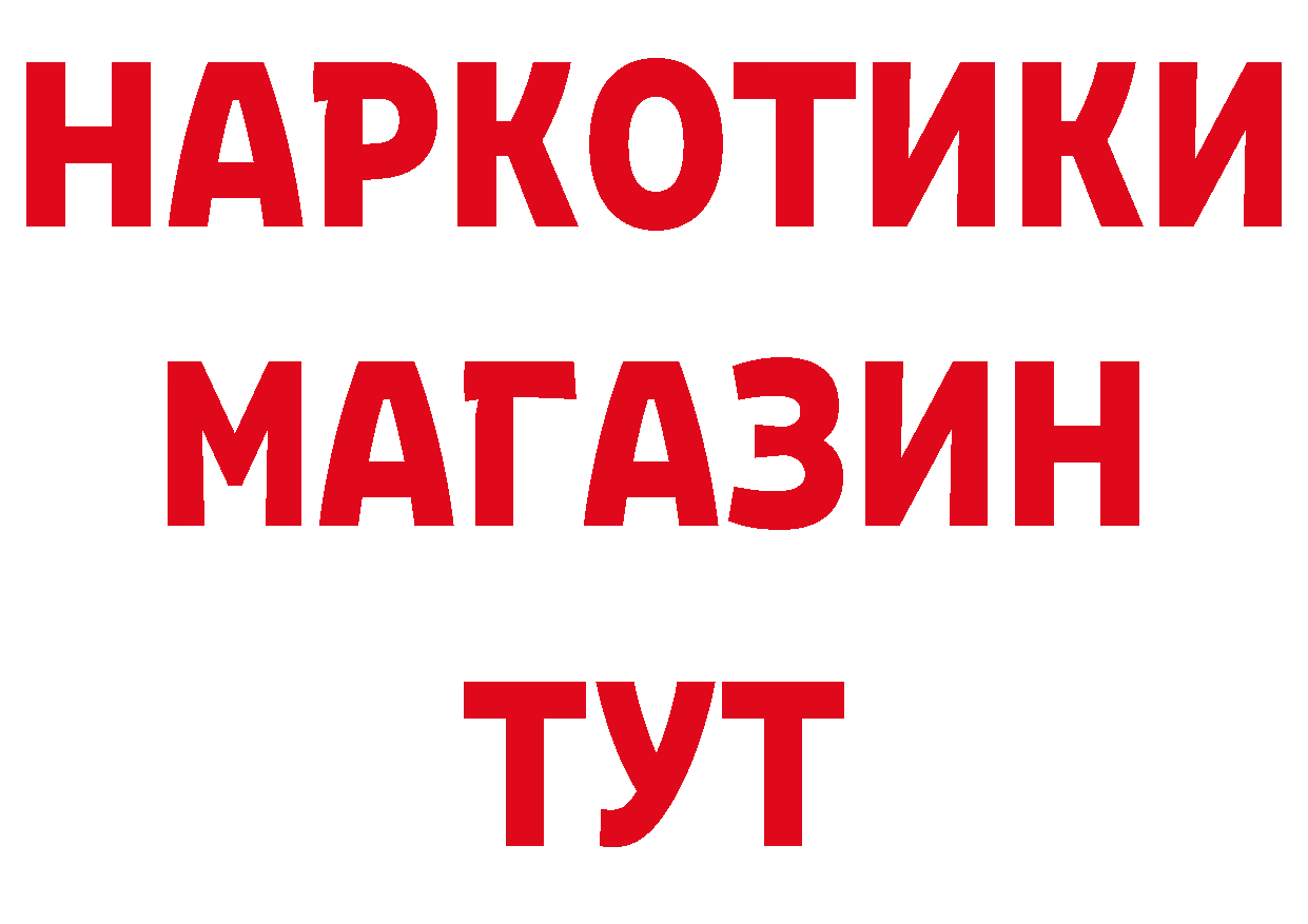 Где продают наркотики? нарко площадка телеграм Новоульяновск